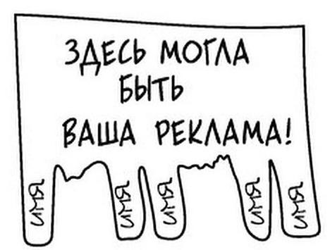 Реклама